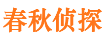 镇海市私家侦探